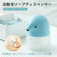 ソープディスペンサー 高感度 自動センサー 泡 ディスペンサー 子供用 キッズ 可愛い エレファント USB..
