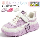 防水 スニーカー キッズ ジュニア 女の子 男の子 シューズ 靴 運動靴 子供 子供靴ランニングシューズ マジックテープ 通学 ベルクロ スポーツ 軽量 ローカットキッズシューズ 通園 スリッポン カジュアル シン