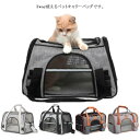 3way ペットキャリーバッグ 猫 小型犬 キャリーバッグ 通気性抜群 コンパクト 犬キャリー ショルダー 手提げキャリーバッグ 軽量 折りたたみ 肩掛け 手提...