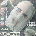蚊帳 ベビー用 ベビー キッズ 赤ちゃん 蚊帳 折り畳み式 ワンタッチ 底なし 蚊帳 赤ちゃん お昼寝蚊帳 ベビー用モスキートネット ベビーベッド用蚊帳 赤ちゃ...