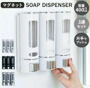 シャンプーボトル ソープディスペンサー 3連セット 壁 マグネット付き 400ml 下から出る シャンプー ボトル 鍵不要 リンス コンディショナー ボディーソープ 詰め替えボトル 詰め替え容器 清潔 浮かせる収納 お風呂