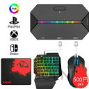 コンバーター switch 片手キーボード マウス マウスパッド 4点セット Switch/PS4/PS3/Xbox 任天堂 フォートナイト キーボード ゲーミ...