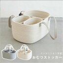 おむつストッカー おむつ収納 バッグ ロープ編み おもちゃ 小物入れ ベビー バスケット 赤ちゃん 退院 シンプル