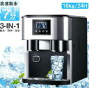 3-IN-1高速製氷機 家庭用/業務用 ス