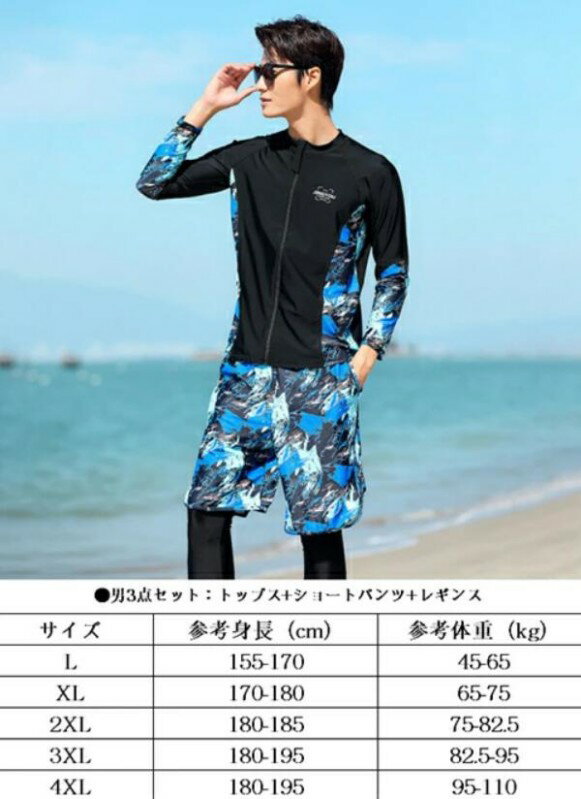 ラッシュガード ペア カップル 長袖 ペアルック 水着 レディース 上下 セット メンズ ウェットスーツ セットアップ 競泳 人気 大きいサイズ おしゃれ 体型カバー 短パン UV対策 紫外線 トップス ブラー ショートパンツ レギンス 女4点セット 男3点セット 黒/ブラック ブルー