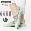 ヨガ 靴下 ソックス レディース 2足セット シンプル ヨガウェア グッズ 滑り止め付 おしゃれ かわいい 無地 クラシカル ヨガくつ下 ピラティス エクササイズ フィットネス ストレッチ 体操 ダンス バレエ コットン ゴム 滑り止め 蒸れにくい ブラック ロゴ 花 ワ(4)