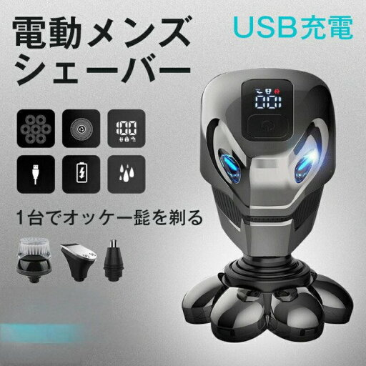 7枚刃電動シェーバー メンズ ひげそり 男性 電動メンズシェーバー 多機能 7in1 シェーバー 髭剃り ヒゲトリマー バリカン 鼻毛カッター 洗顔ブラシ 回転式 電動カミソリ 坊主頭 水洗い 乾湿両用 防水 お風呂剃り可 LCDディスプレイ 7枚刃電動シェーバー メンズ ひげそり 男性 電動メンズシェーバー 多機能 7in1 シェーバー 髭剃り ヒゲトリマー バリカン 鼻毛カッター 洗顔ブラシ 回転式 電動カミソリ 坊主頭 水洗い 乾湿両用 防水 お風呂剃り可 LCDディスプレイ