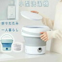脱水静音 小型洗濯機 折りたたみ 脱水 消毒 洗濯機小型 収納 洗濯機コンパクト 洗濯機上収納 洗濯機 一人暮らし バケツ洗濯機 小さいサイズ 脱水機能付き 電気バケツ洗濯機 洗濯機 防音 クリーナー ミニ 別洗い マスク 水着