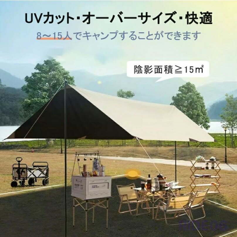 防水 UVカット シェード テント 日除け キャンプ 天幕シェード 軽量 遮熱 サンシェルター バイザー 連..