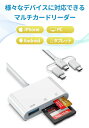 3in1 SD カードリーダー iPhone SDカードリーダー iPhone カメラリーダー スマホカードリーダー iPhone バックアップ microsd...