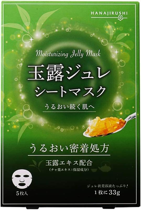 花印 シートマスク ジュレ状 濃厚 保湿 33g×5枚入 玉露エキス スクワラン コラーゲン 配合 フェイスマスク 顔パック 送料無料