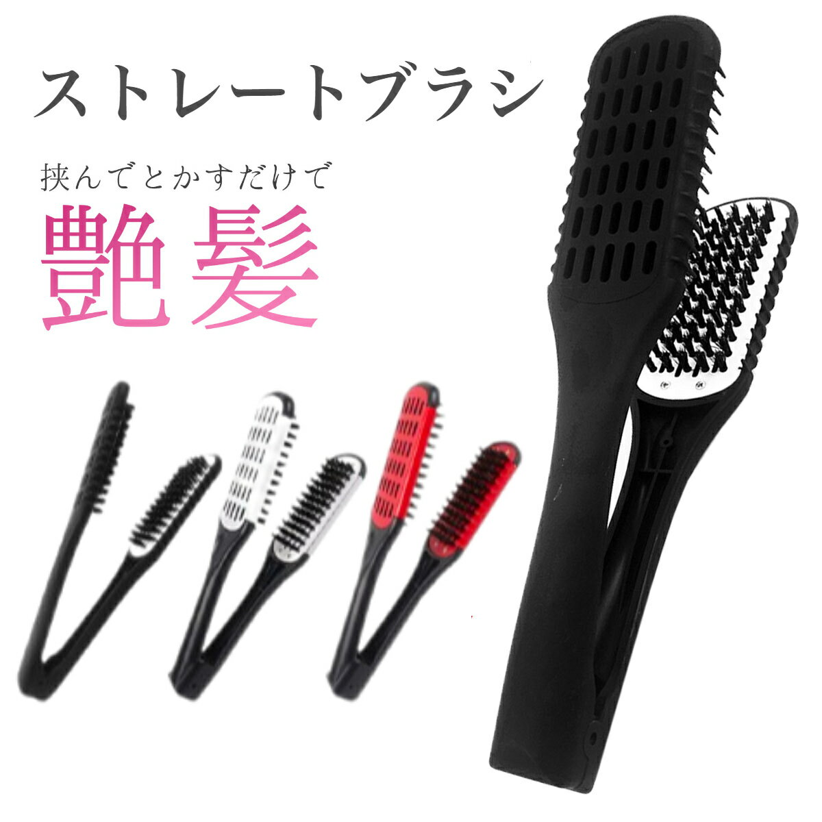 ヘアブラシ くせ毛 ストレートブラシ 縮毛 豚毛 前髪 ストレートヘア ヘアブラシ ブローブラシ スタイリング 縮毛矯正 静電気 防止 送料無料のサムネイル