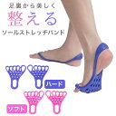 ソールストレッチバンド ストレッチ トレーニング 足指 広げる フットチューブ 外反母趾 扁平足 足裏 バレエ マッサージ 足ツボ 運動不足 解消 筋トレ 下半身 フットケア 自宅 室内 デスクワーク 健康 グッズ 宅トレ リラックス 送料無料(4)