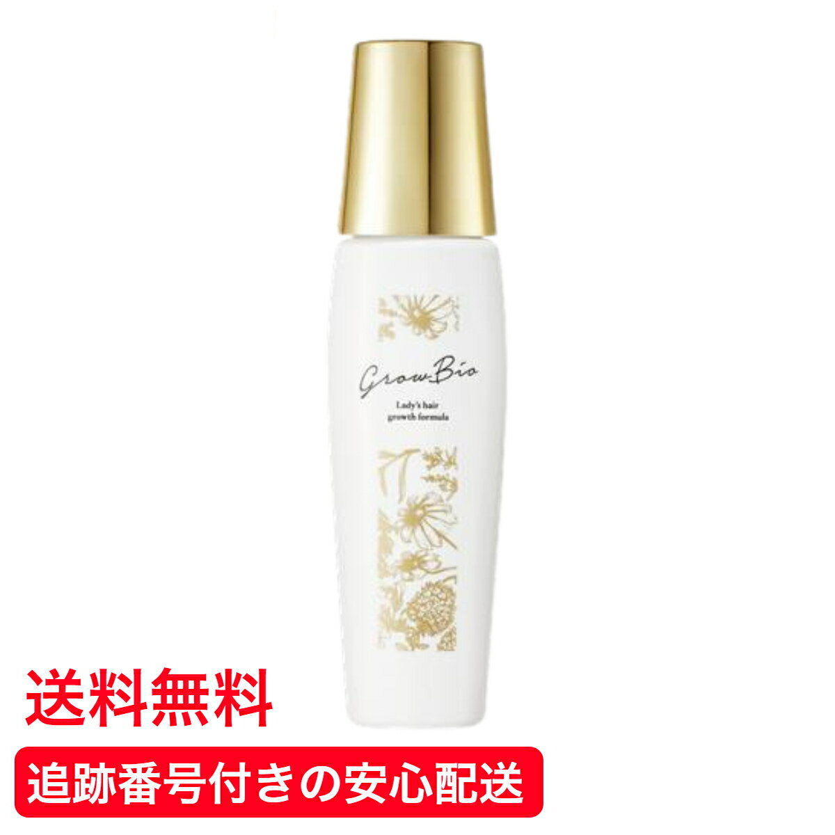 【送料無料】 GrowBio グロウビオ 女性用育毛剤 薬用ソヴール 120ml (約30日分) 育毛 予防