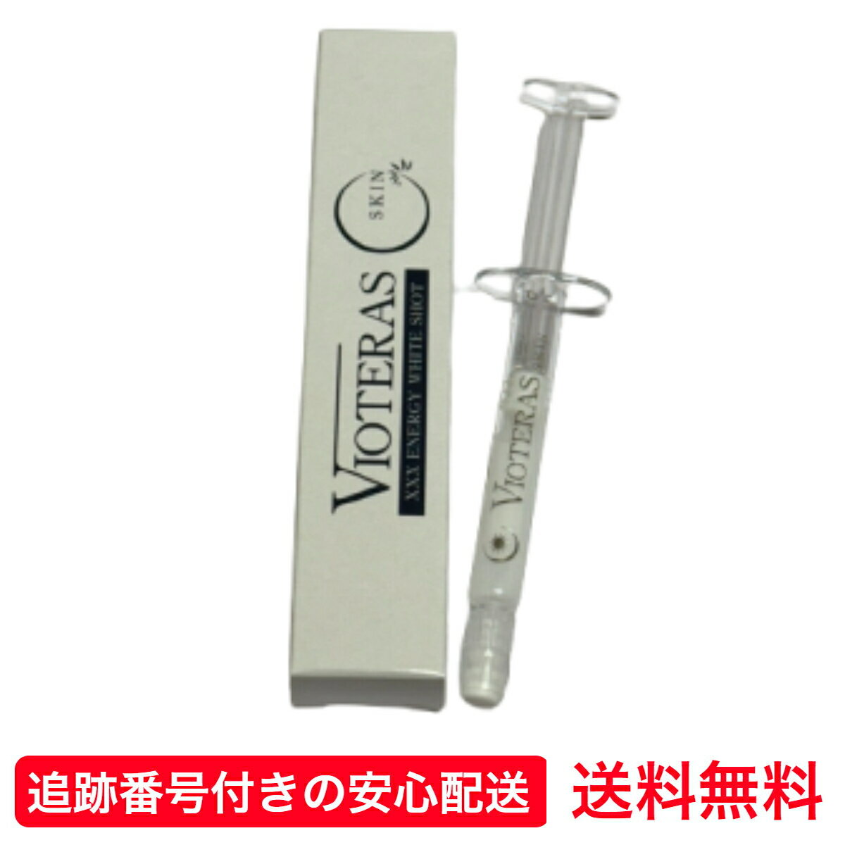 【送料無料】 ヴィオテラス クリームW コスメ 美容 クリーム スキンケア プレゼント ギフト