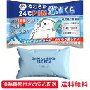 【送料無料】 氷枕 氷まくら アイス枕 長時間 やわらかい 冷感マット ひんやりマット 熱中症対策 冷却グッズ 最強 冷感 ひんやり 冷たい 保冷 長持ち 暑さ...