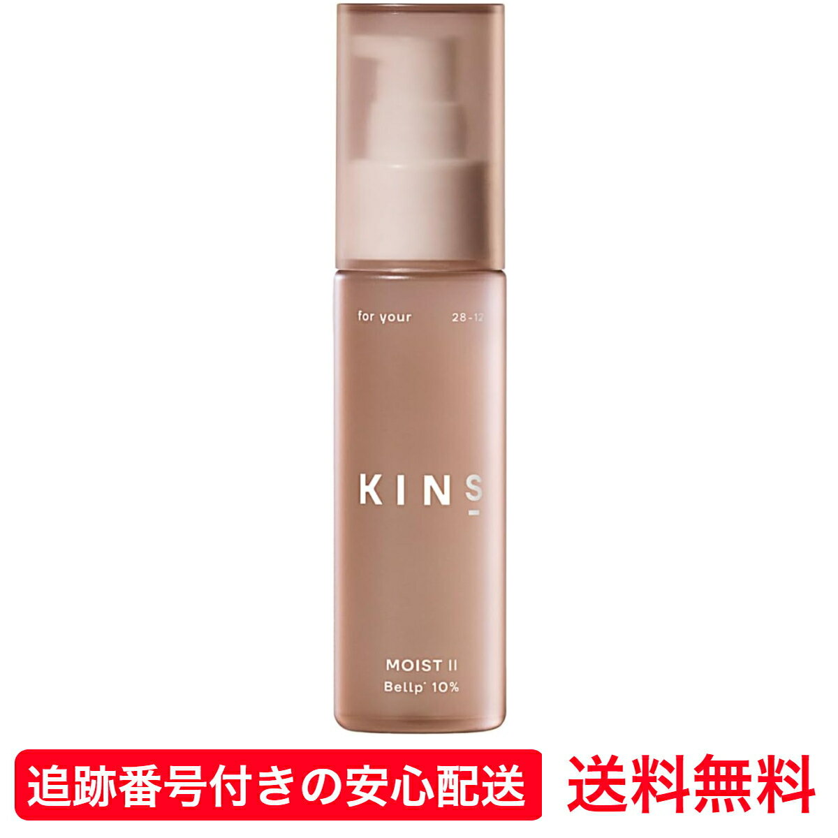【送料無料】 KINS キンズ ブースターモイスト II 50ml 美容液 角層美容液 化粧水 弱酸性 保湿 導入美容液 ゆらぎ肌 肌荒れ 透明肌 しっとり うるおい