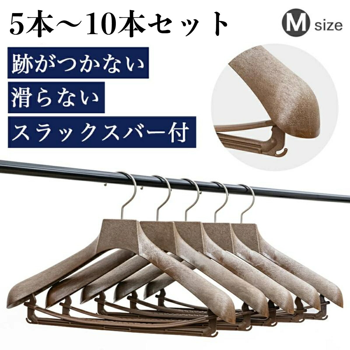 【送料無料】 東京ハンガー プラスチック ジャケット スーツ ジャンパー 洗濯 スリム 薄型 コンパクト ..