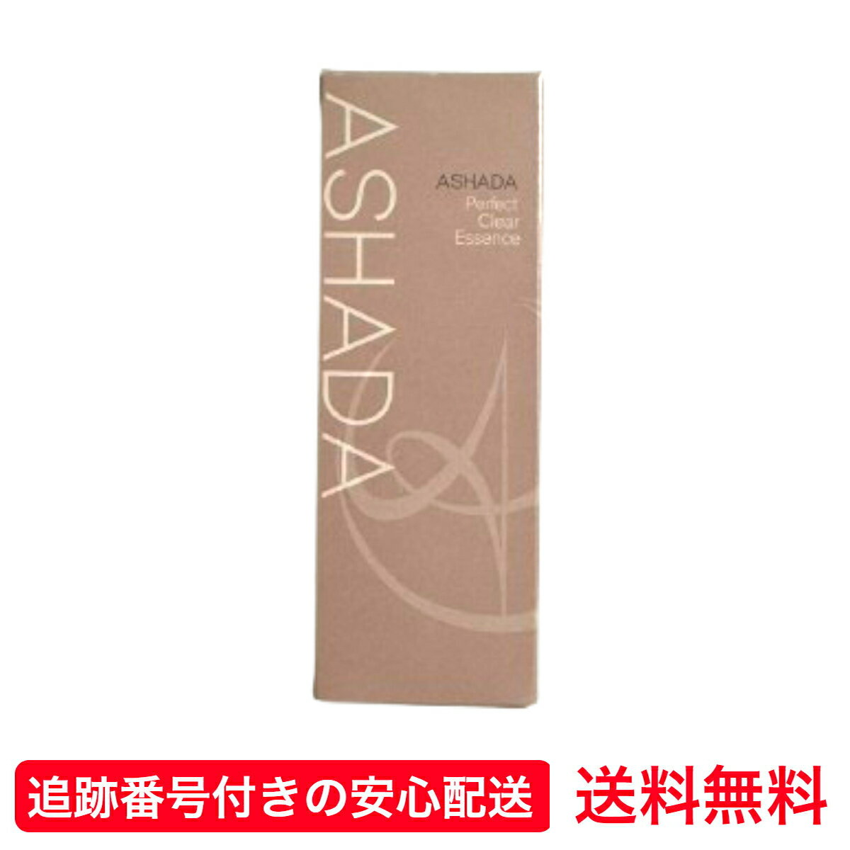 アスハダ ASHADA パーフェクトクリアエッセンス 30ml 美容液 ヒト幹細胞 羊膜エキス プラセンタ 配合 エイジングケア スキンケア 導入美容液 ハリ ツヤ 保湿 基礎化粧品 送料無料