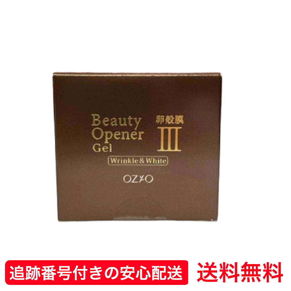 オージオ ビューティーオープナージェル リンクル＆ホワイト 50g オールインワン ジェル 美容液 乳液 化粧下地 化粧水 パック 卵殻膜 シワ改善 美白ケア ツヤ ハリ 保湿 美肌 医薬部外品 送料無料