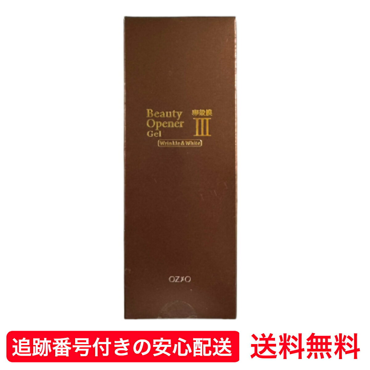 楽天市場】ビューティーオープナージェル 50g オージオ ozio チューブ