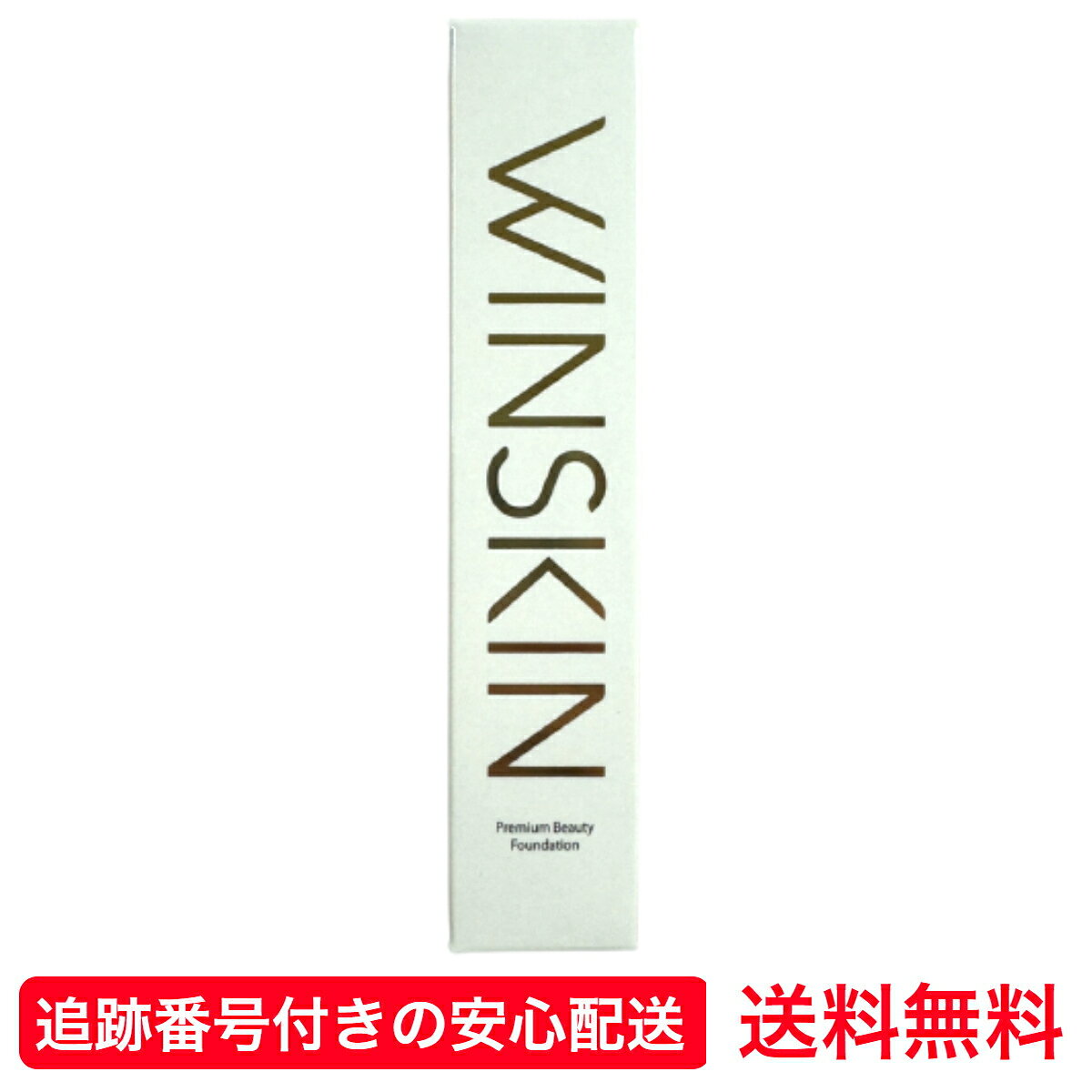 楽天市場】WINSKIN プレミアムビューティーメディカルファンデーション