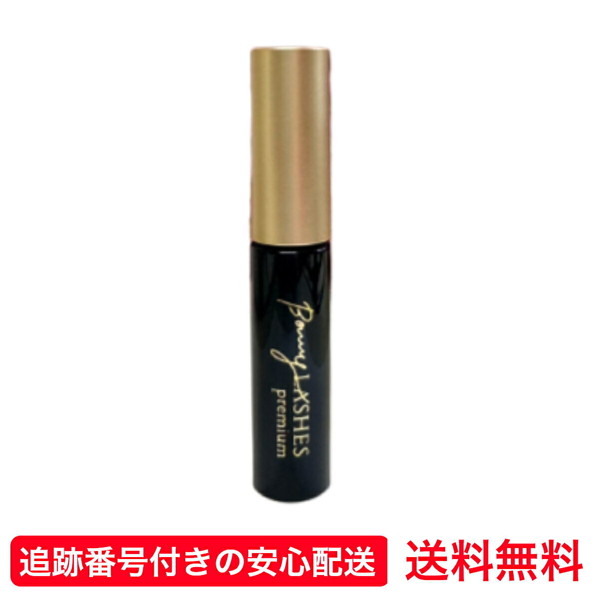 ボニーラッシュ プレミアム まつ毛美容液 3ml BONNY LASHES マスカラ下地 眉毛ケア マツエク 美容液 送料無料