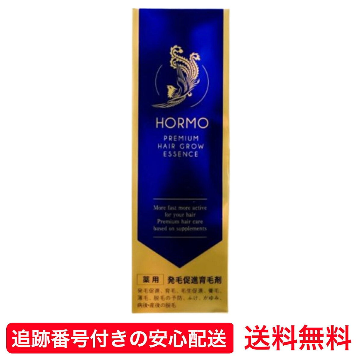 楽天市場】ホルモプレミアムヘアグロウエッセンスの通販