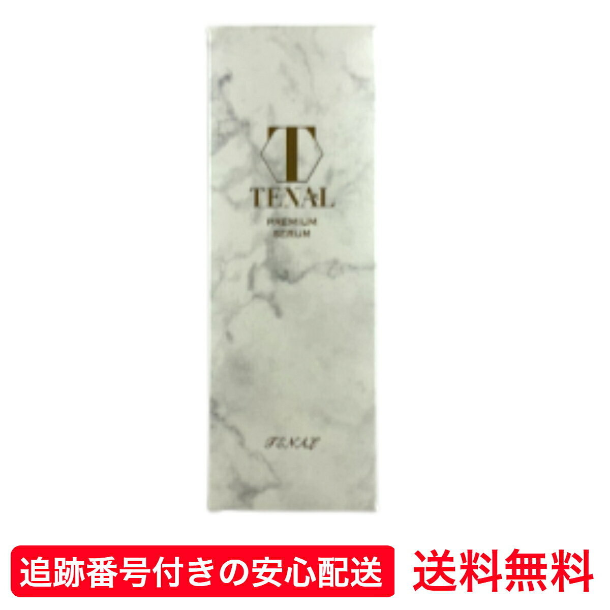 テナル TENAL 25ml 美容液 約30日分 シワ改善 シミケア 肌荒れ 防止 そばかす 薬用 保湿 コラーゲン ヒアル