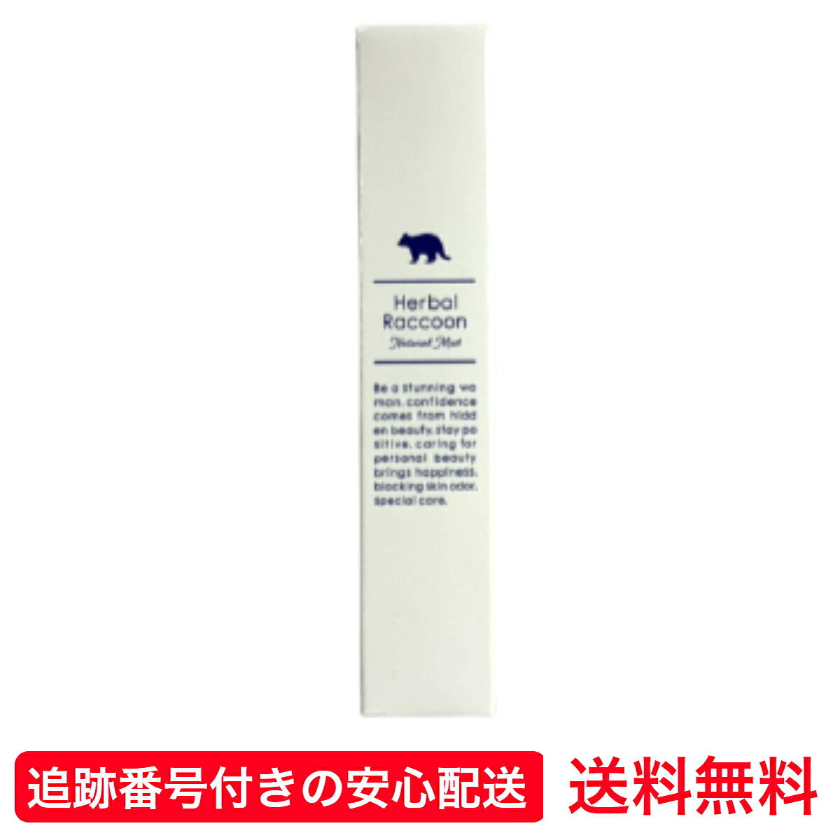楽天市場】ハーバルラクーンの通販
