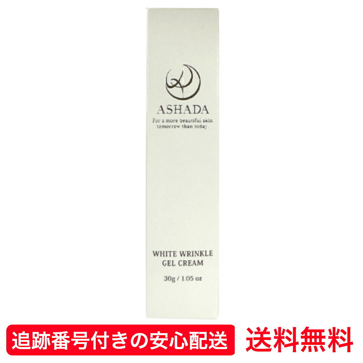 楽天市場】ASHADA-アスハダ- シミシワホワイトクリームの通販
