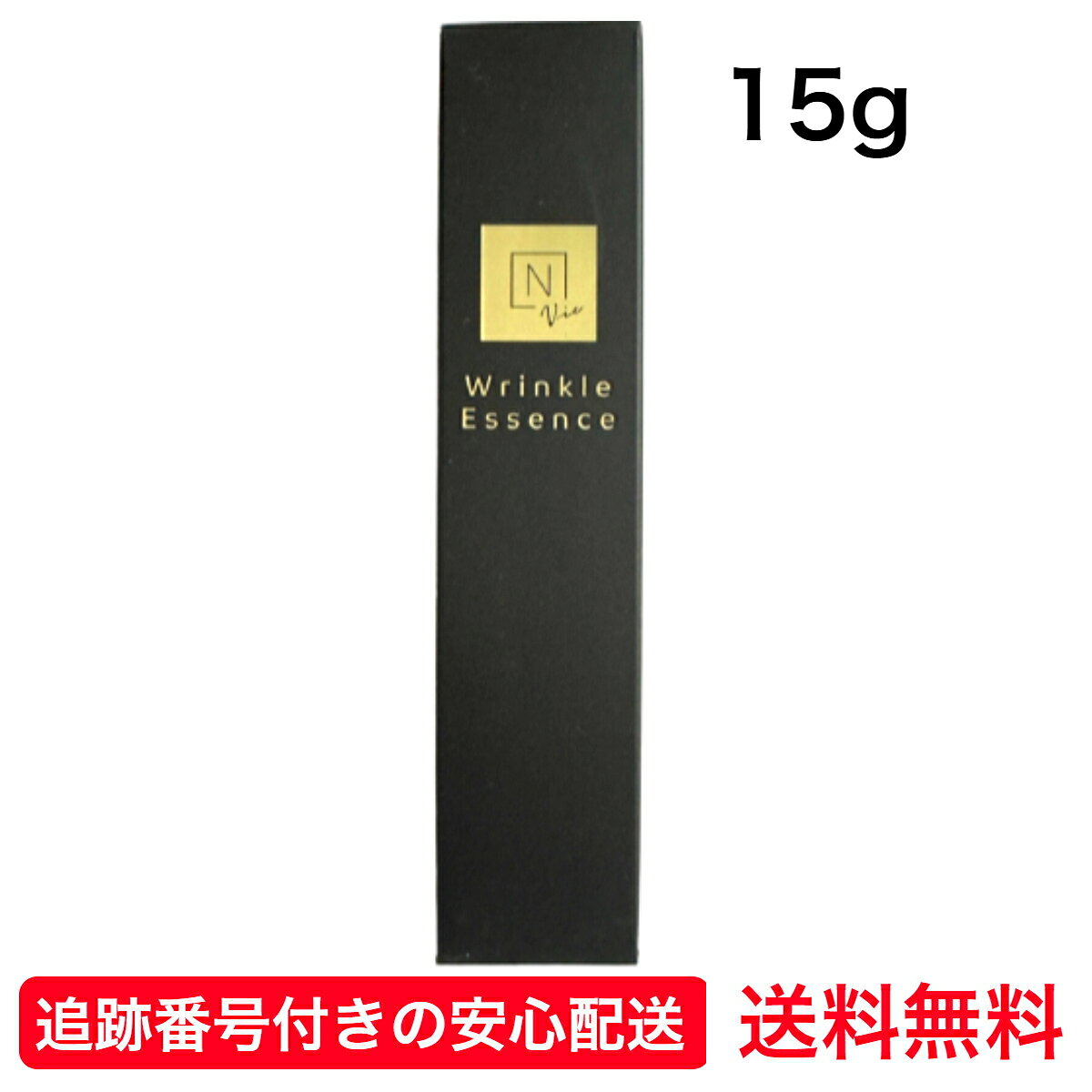 楽天市場】n organic n organic vie リンクルパックエッセンス（美容液