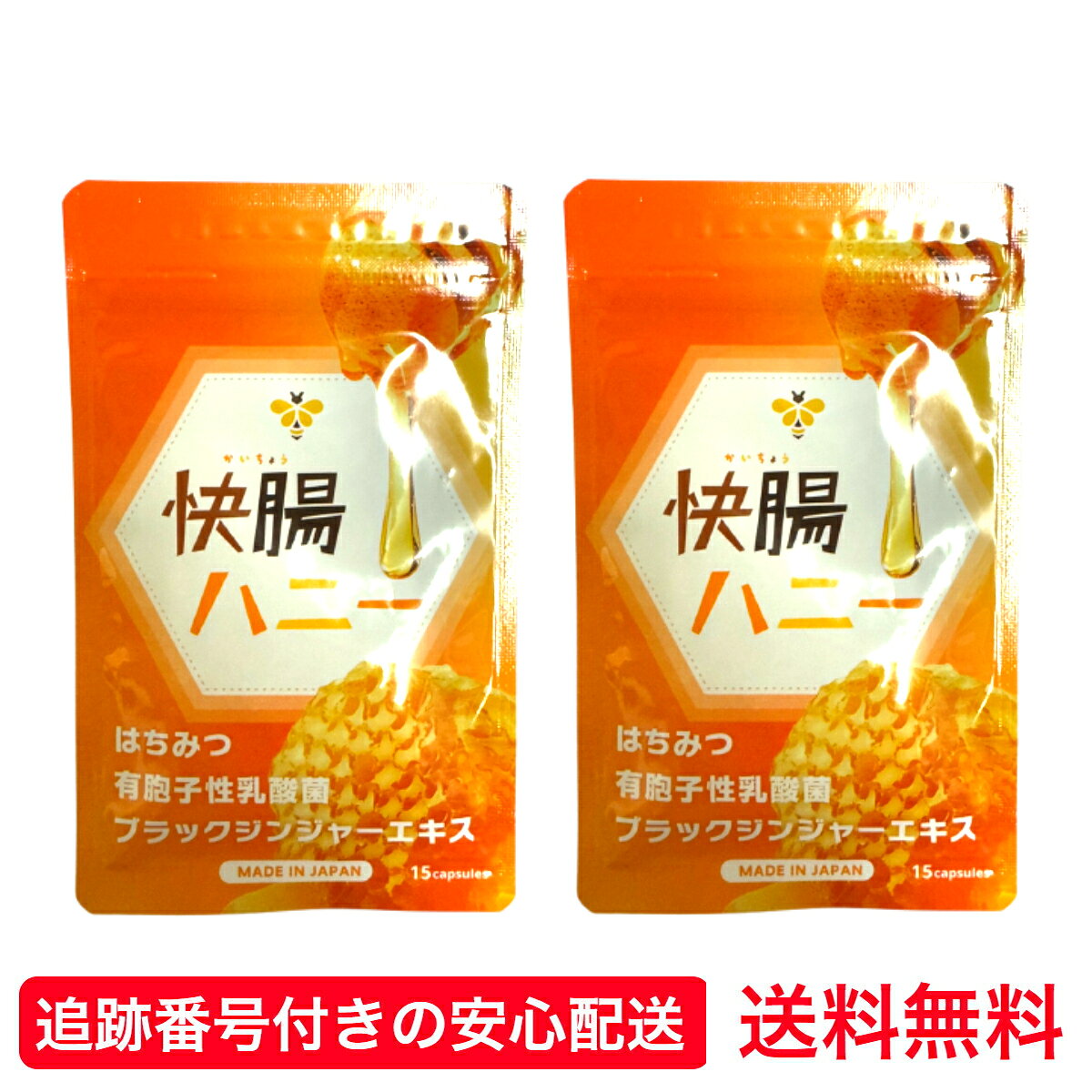 楽天市場】快腸ハニーの通販