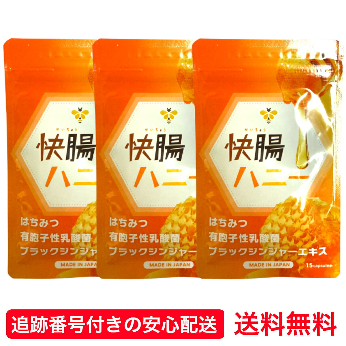 楽天市場】快腸ハニーの通販