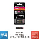 USB 充電式 リチウム イオン 電池 単4形 HRE4-2P ( 2本パック ) ヒーローグリーン