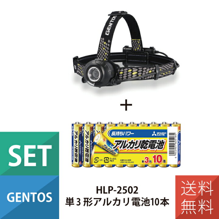 �إåɥ饤�� ����ѥ��ȥ饤�� �����Ӽ� GENTOS ������ȥ� HLP-2502 ñ3�� ���륫�괥���� 10�ܥѥå��դ�