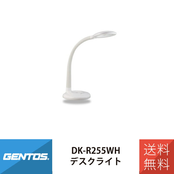 デスクライト LED GENTOS DK-R255WH ジェントス(3)