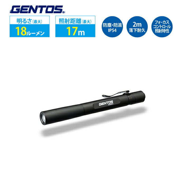 懐中電灯 ペンライト GF-004DG GENTOS ジェントス