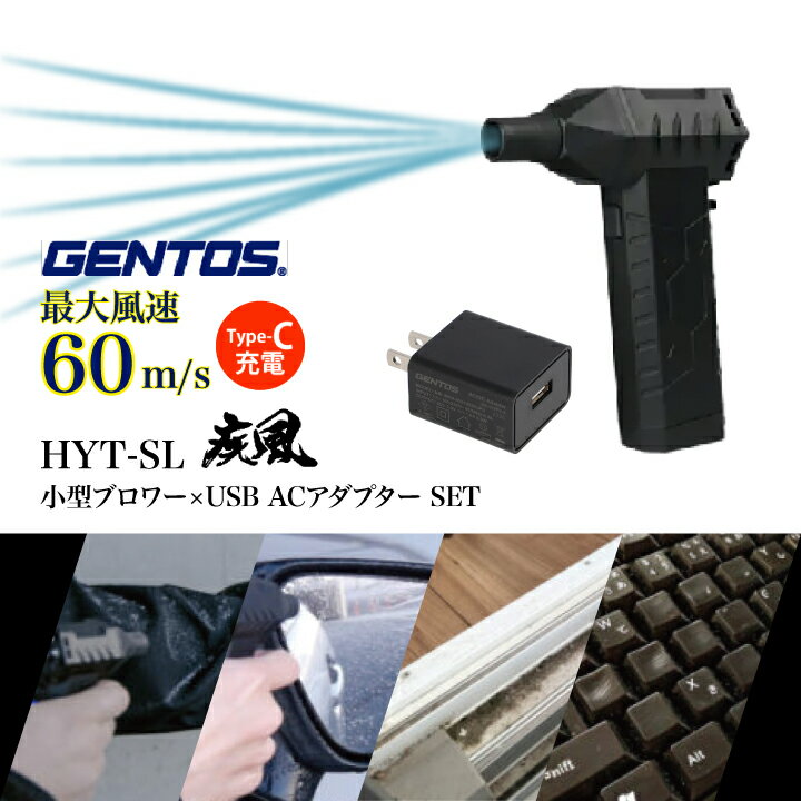 【ブロワー 正規品充電器 セット】ブロワー 充電式 小型 疾風 はやて 小型 コンパクト 電動送風機 エア..