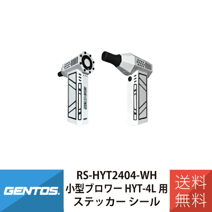 ȥ㤨֥֥ Ž  ƥå  å  ż֥ HYT-4L GENTOS ȥ RS-HYT2404-WHפβǤʤ2,458ߤˤʤޤ