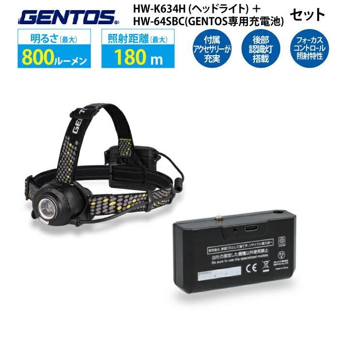 ＼ヘッドライト+専用充電池セット／ コンパクトライト 充電式 GENTOS ジェントス HW-K634H 充電池 リチ..