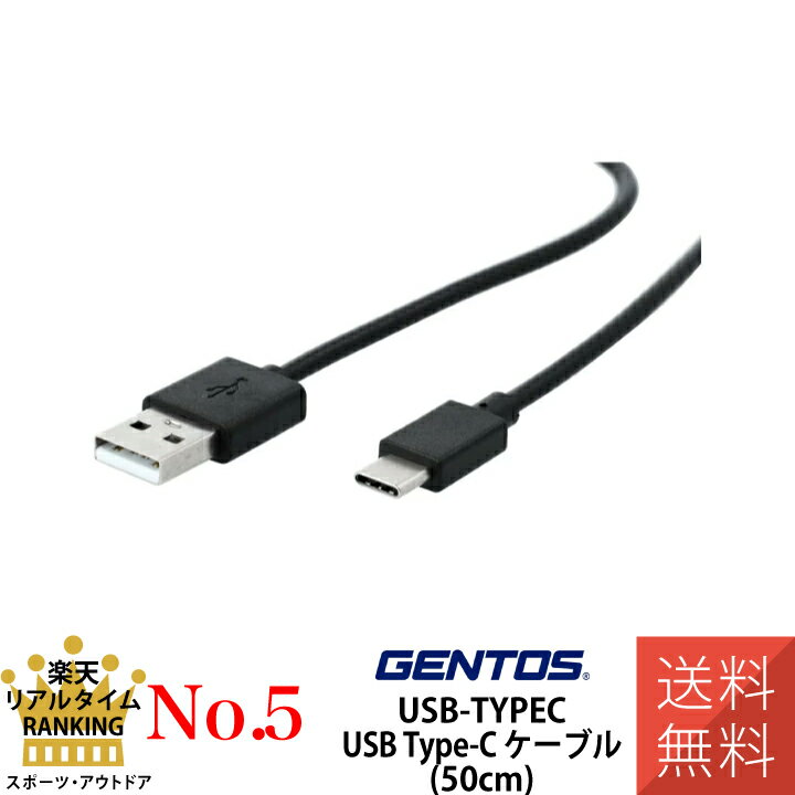 ȥ㤨֡ڥ󥭥ޡۥȥ  USB Type-C֥ 50cm USB-TYPEC ѥ֥ C GENTOSפβǤʤ690ߤˤʤޤ