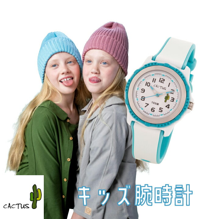 腕時計 子供 CACTUS カクタス CAC-78-M11(2)