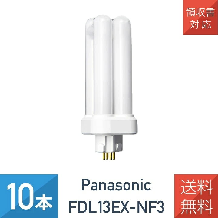 楽天市場】fdl13ex－n 10本の通販