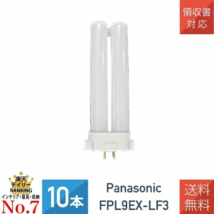 楽天市場】fht32ex－l パナソニック 10本セットの通販