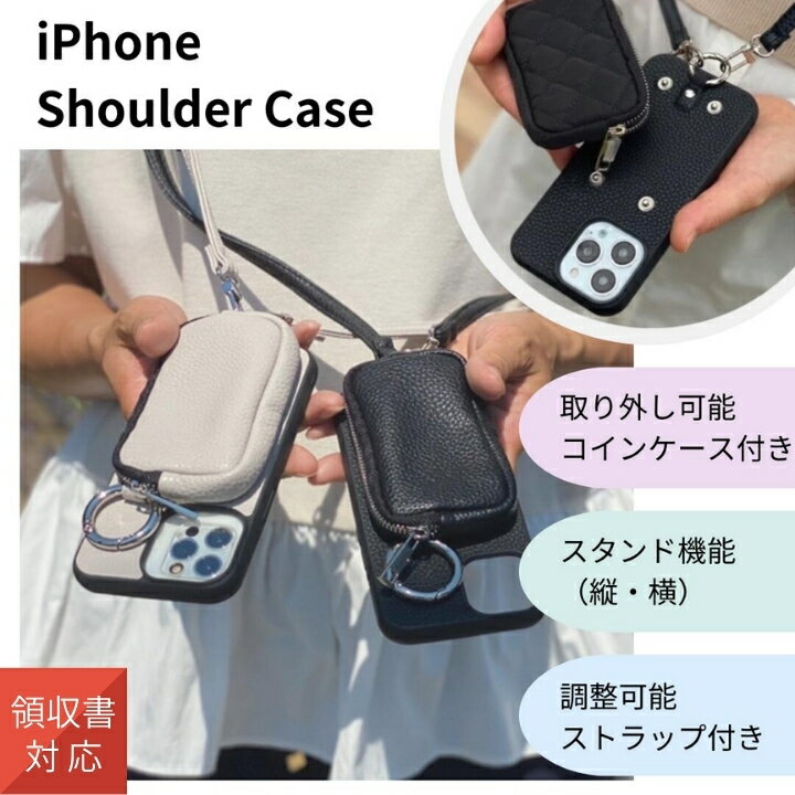 乐天商城 - 人気 ショルダー タイプ iPhone ショルダーストラップ スマホケース スマホショルダー 携帯ケース コイン収納 カード収納 肩掛け 斜めかけ 高品質 お洒落 かわいい iPhone14 iPhone13 iPhone13Pro iPhoneSE 第3世代 第2世代 iPhone8