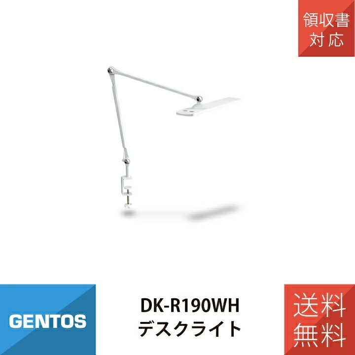 楽天市場】gentos ledデスクライト dk－s81cwhの通販