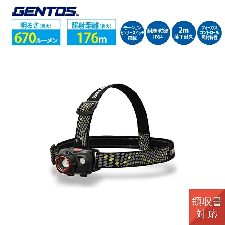 ヘッドライト モーションセンサー付 充電 乾電池 GENTOS ジェントス DPX-518H