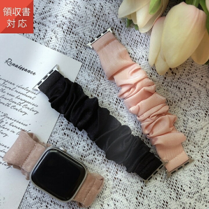 乐天商城 - 【まとめ買いがお得】アップルウォッチ バンド レディース Apple Watch シュシュ アップルウォッチ ファブリックバンド ウォッチバンド バンド 時計バンド シュシュ 【月間優良ショップ受賞！】