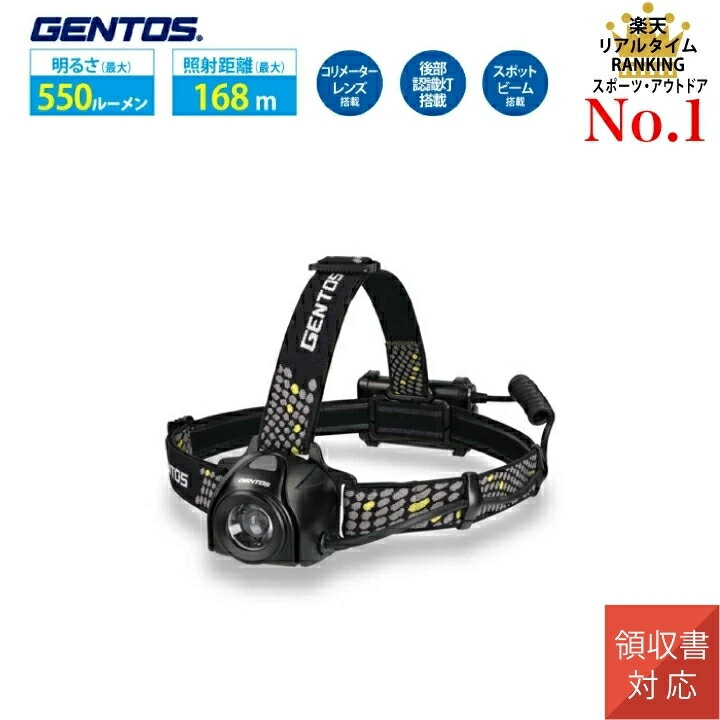 ヘッドライト コリメータレンズ 専用充電池 乾電池 兼用 GENTOS ジェントス HV-033HD
